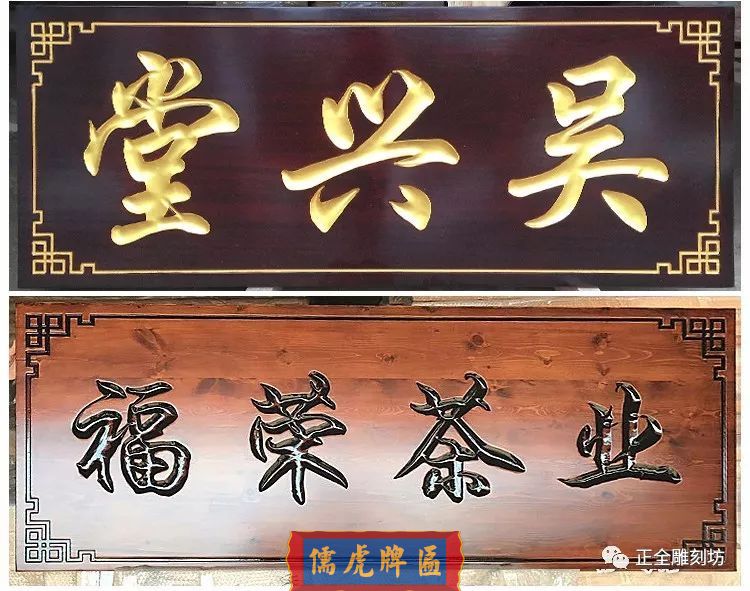 如何對木牌匾木招牌木材進行加工處理，延長牌匾壽命(圖1)