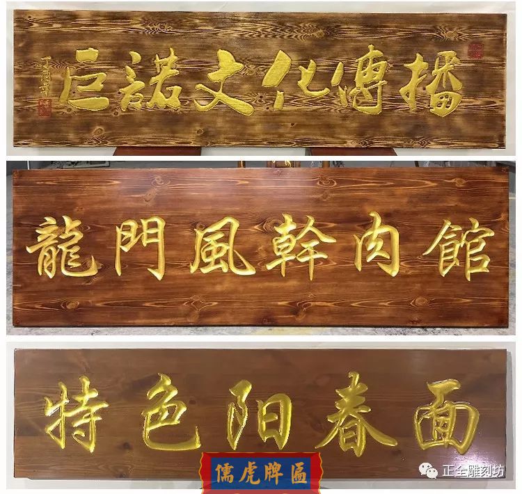 如何對木牌匾木招牌木材進行加工處理，延長牌匾壽命(圖5)