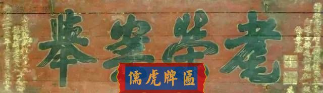 300多幅古代門匾圖片和內(nèi)容大全(圖2)