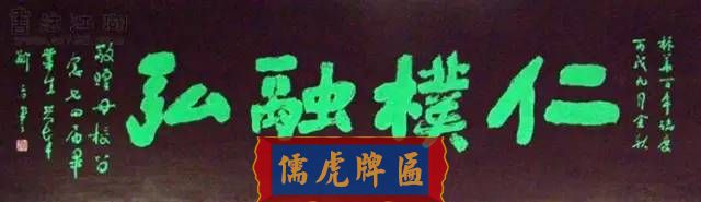 300多幅古代門匾圖片和內(nèi)容大全(圖3)
