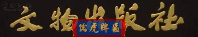 300多幅古代門匾圖片和內(nèi)容大全(圖16)