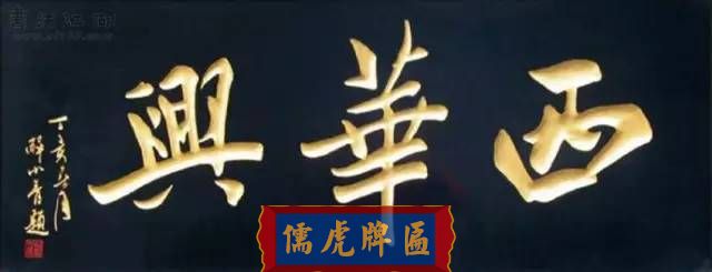 300多幅古代門匾圖片和內(nèi)容大全(圖13)
