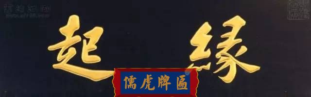 300多幅古代門匾圖片和內(nèi)容大全(圖21)