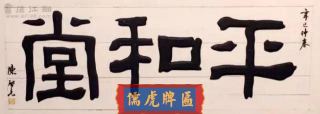 300多幅古代門匾圖片和內(nèi)容大全(圖24)