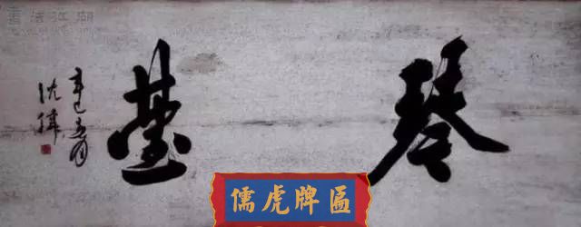 300多幅古代門匾圖片和內(nèi)容大全(圖36)