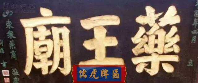 300多幅古代門匾圖片和內(nèi)容大全(圖40)
