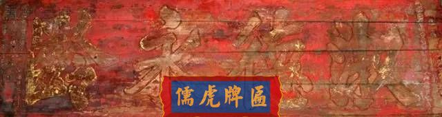 300多幅古代門匾圖片和內(nèi)容大全(圖39)