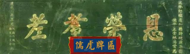 300多幅古代門匾圖片和內(nèi)容大全(圖42)