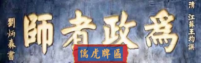 300多幅古代門匾圖片和內(nèi)容大全(圖47)