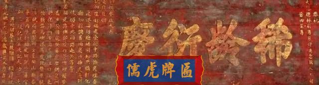 300多幅古代門匾圖片和內(nèi)容大全(圖53)