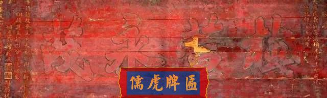 300多幅古代門匾圖片和內(nèi)容大全(圖68)