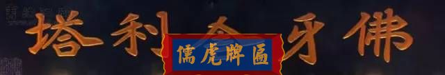 300多幅古代門匾圖片和內(nèi)容大全(圖70)