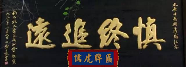 300多幅古代門匾圖片和內(nèi)容大全(圖72)