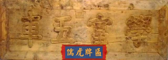 300多幅古代門匾圖片和內(nèi)容大全(圖73)