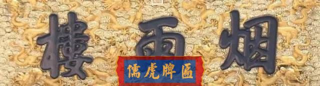 300多幅古代門匾圖片和內(nèi)容大全(圖75)