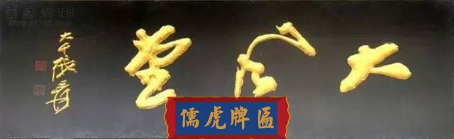 300多幅古代門匾圖片和內(nèi)容大全(圖77)