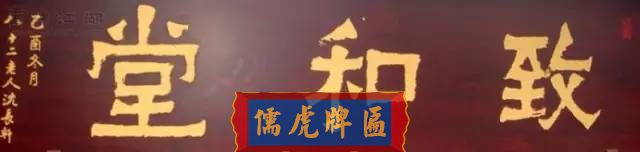 300多幅古代門匾圖片和內(nèi)容大全(圖86)