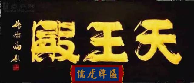 300多幅古代門匾圖片和內(nèi)容大全(圖88)