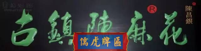 300多幅古代門匾圖片和內(nèi)容大全(圖94)