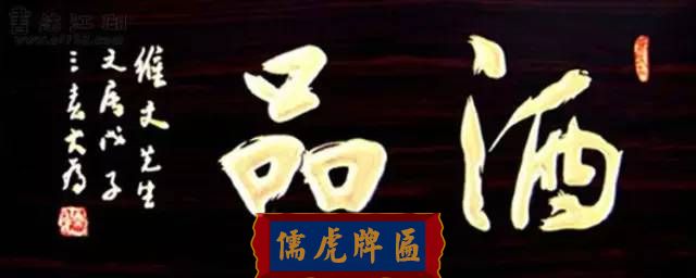 300多幅古代門匾圖片和內(nèi)容大全(圖105)