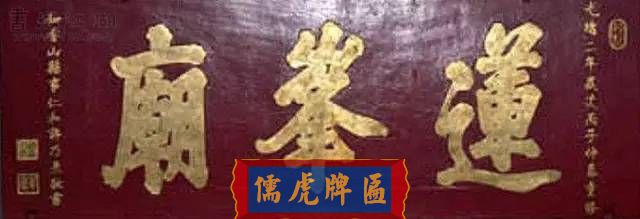 300多幅古代門匾圖片和內(nèi)容大全(圖116)