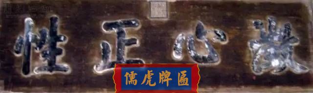 300多幅古代門匾圖片和內(nèi)容大全(圖137)