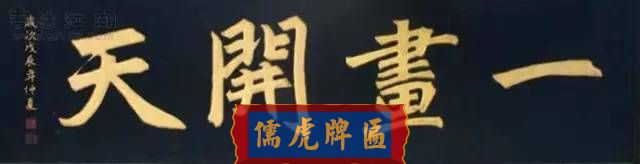 300多幅古代門匾圖片和內(nèi)容大全(圖148)