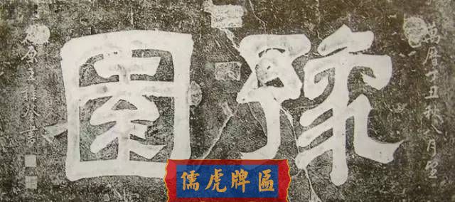 300多幅古代門匾圖片和內(nèi)容大全(圖155)
