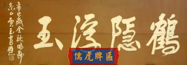 300多幅古代門匾圖片和內(nèi)容大全(圖176)