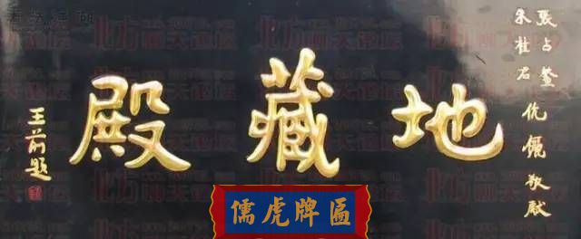 300多幅古代門匾圖片和內(nèi)容大全(圖235)