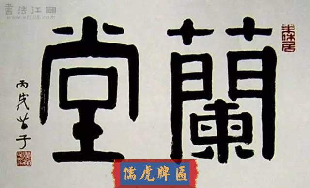 300多幅古代門匾圖片和內(nèi)容大全(圖269)