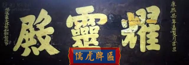 300多幅古代門匾圖片和內(nèi)容大全(圖283)