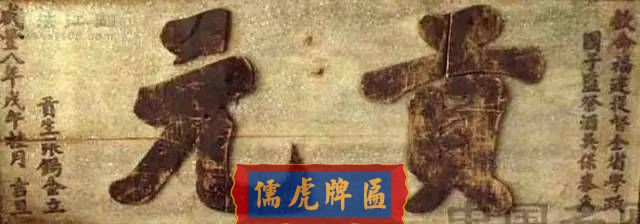 300多幅古代門匾圖片和內(nèi)容大全(圖287)
