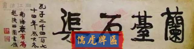 300多幅古代門匾圖片和內(nèi)容大全(圖293)