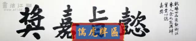 300多幅古代門匾圖片和內(nèi)容大全(圖296)