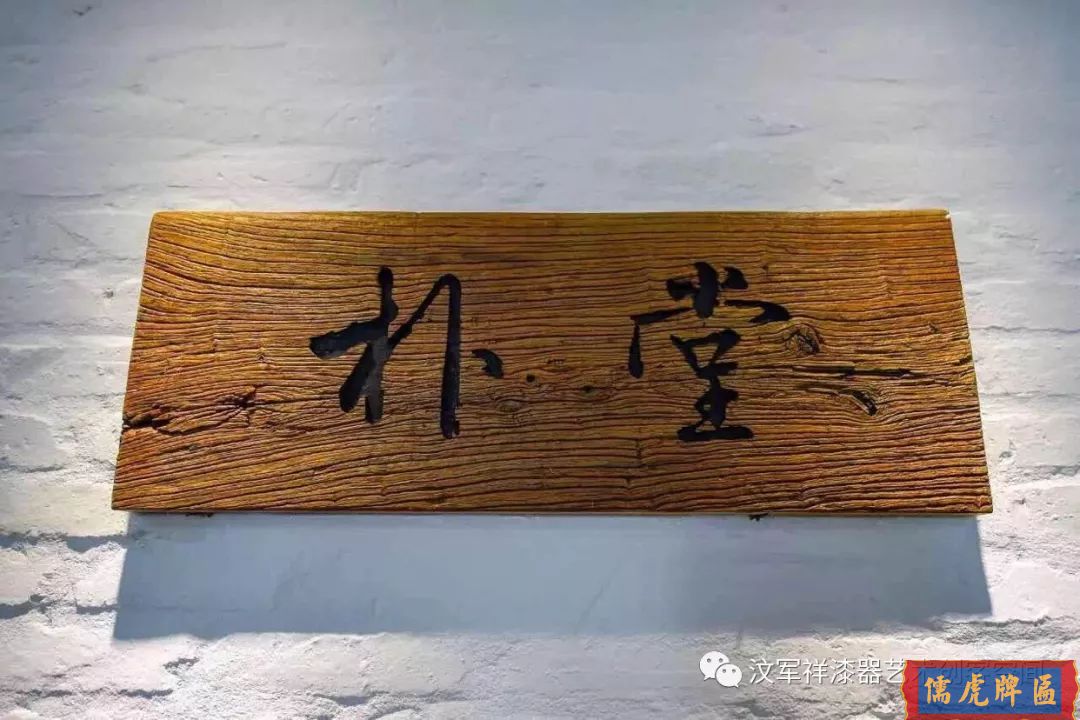 機(jī)雕工藝做出來仿古牌匾圖片大全(圖1)