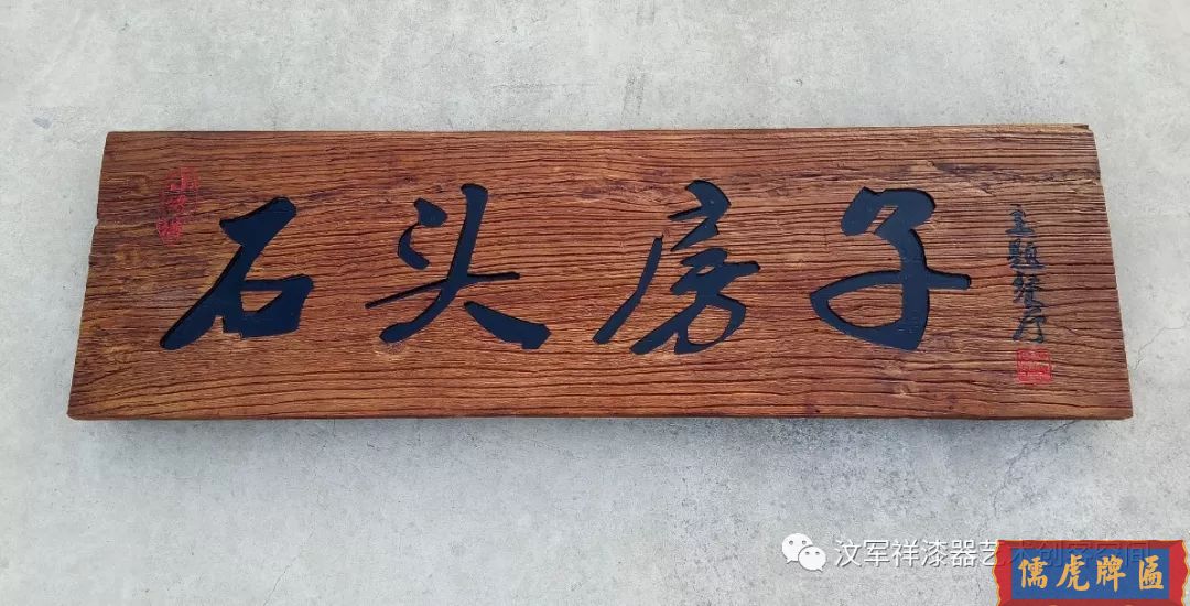 機(jī)雕工藝做出來仿古牌匾圖片大全(圖3)