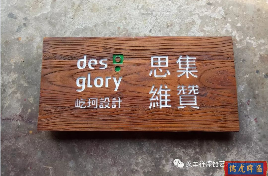 機(jī)雕工藝做出來仿古牌匾圖片大全(圖10)