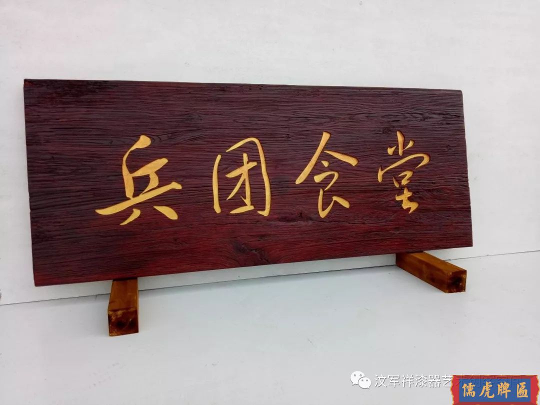 機(jī)雕工藝做出來仿古牌匾圖片大全(圖14)