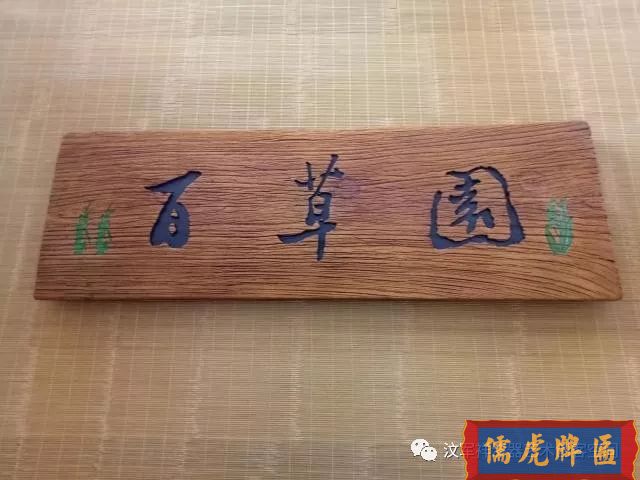 機(jī)雕工藝做出來仿古牌匾圖片大全(圖17)