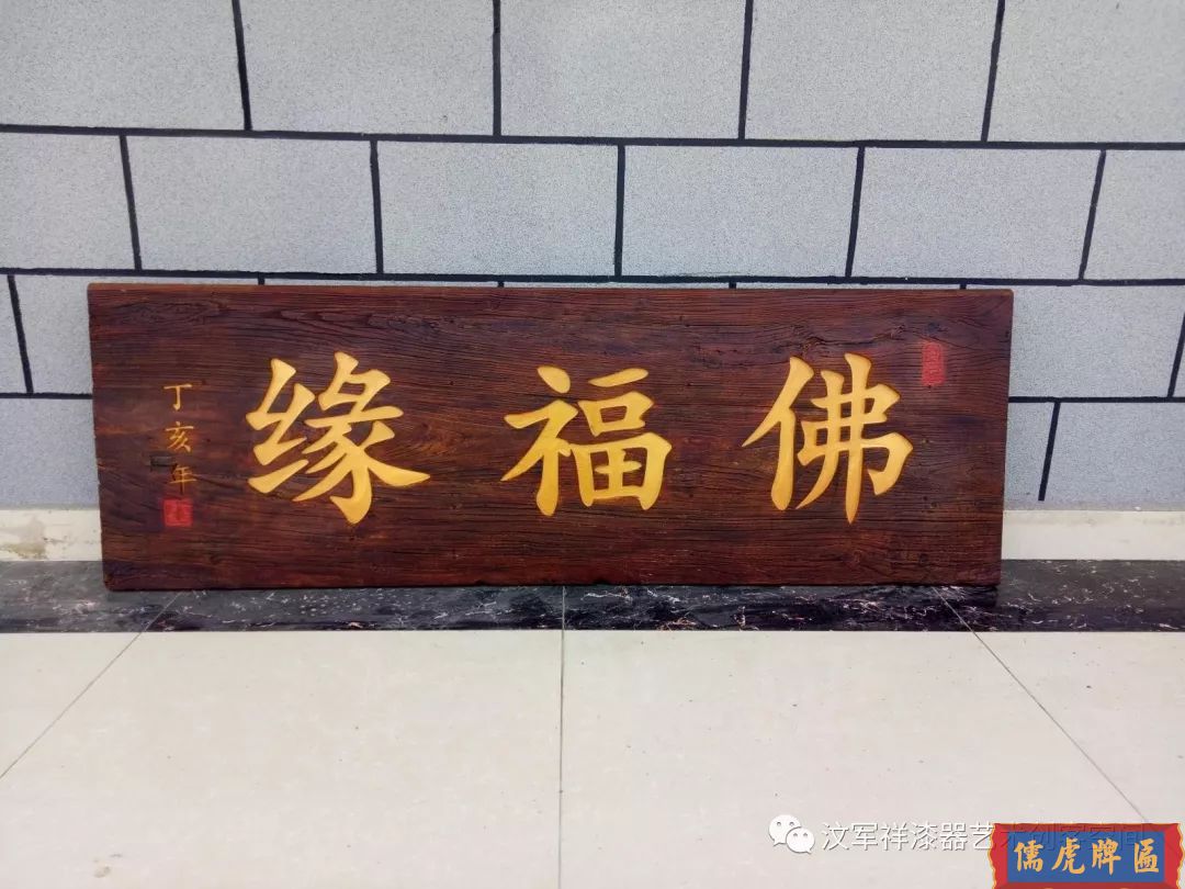 機(jī)雕工藝做出來仿古牌匾圖片大全(圖19)