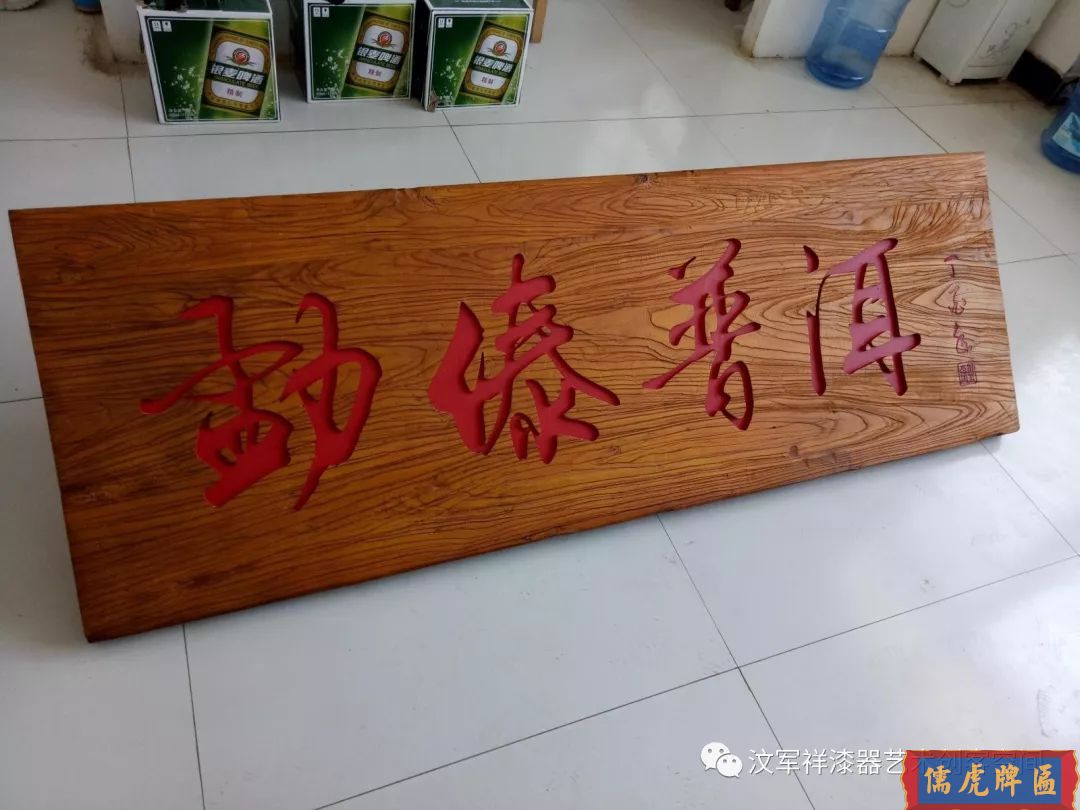 機(jī)雕工藝做出來仿古牌匾圖片大全(圖20)