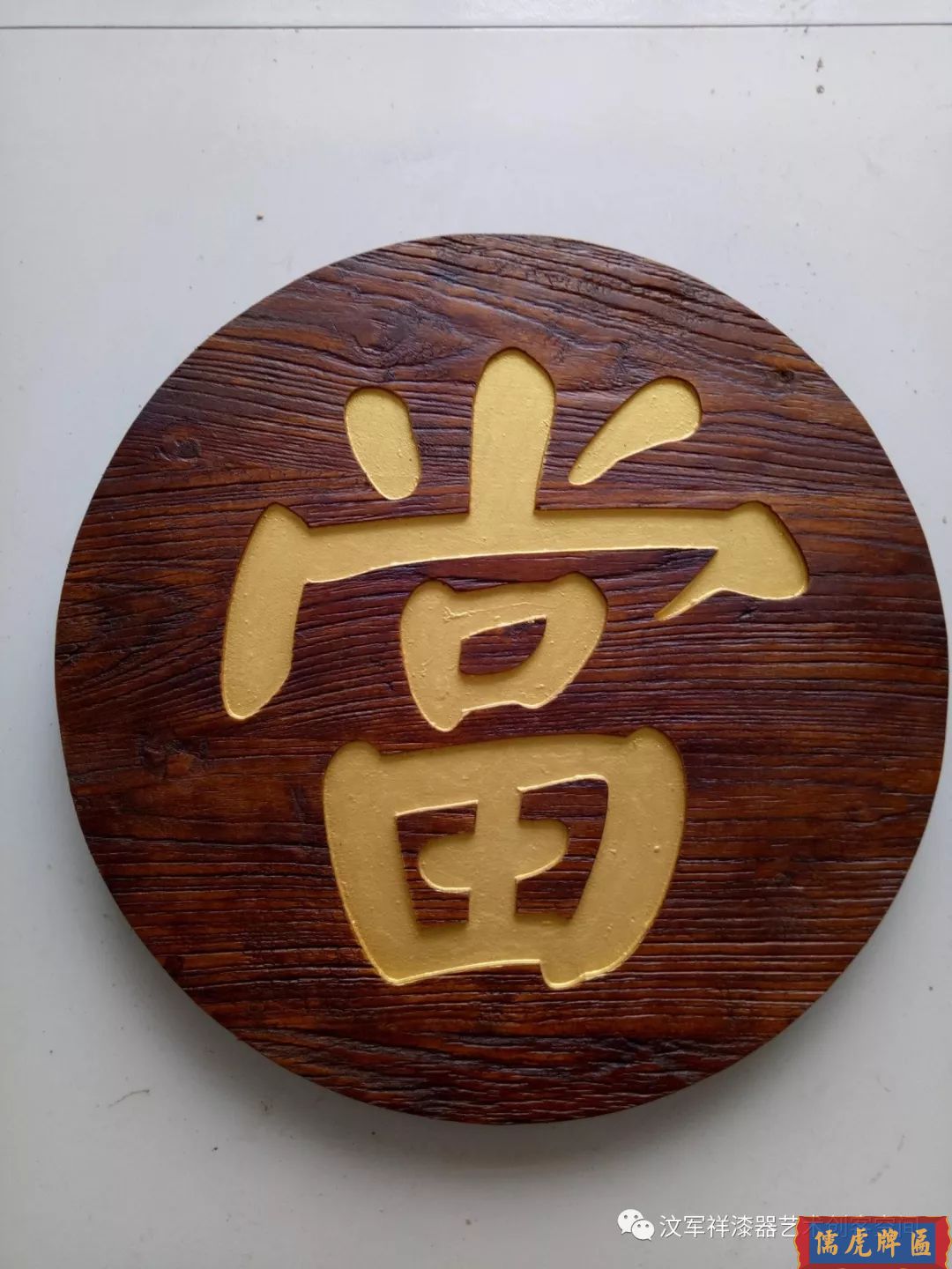 機(jī)雕工藝做出來仿古牌匾圖片大全(圖22)