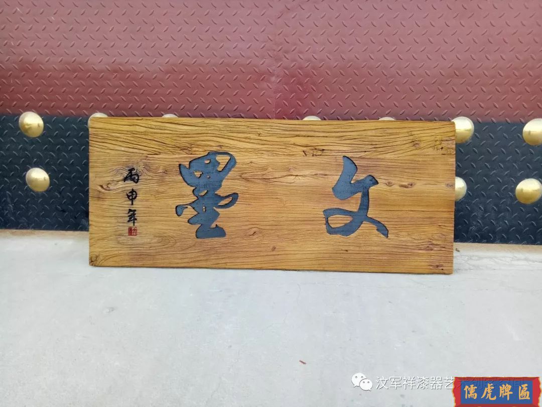 機(jī)雕工藝做出來仿古牌匾圖片大全(圖24)