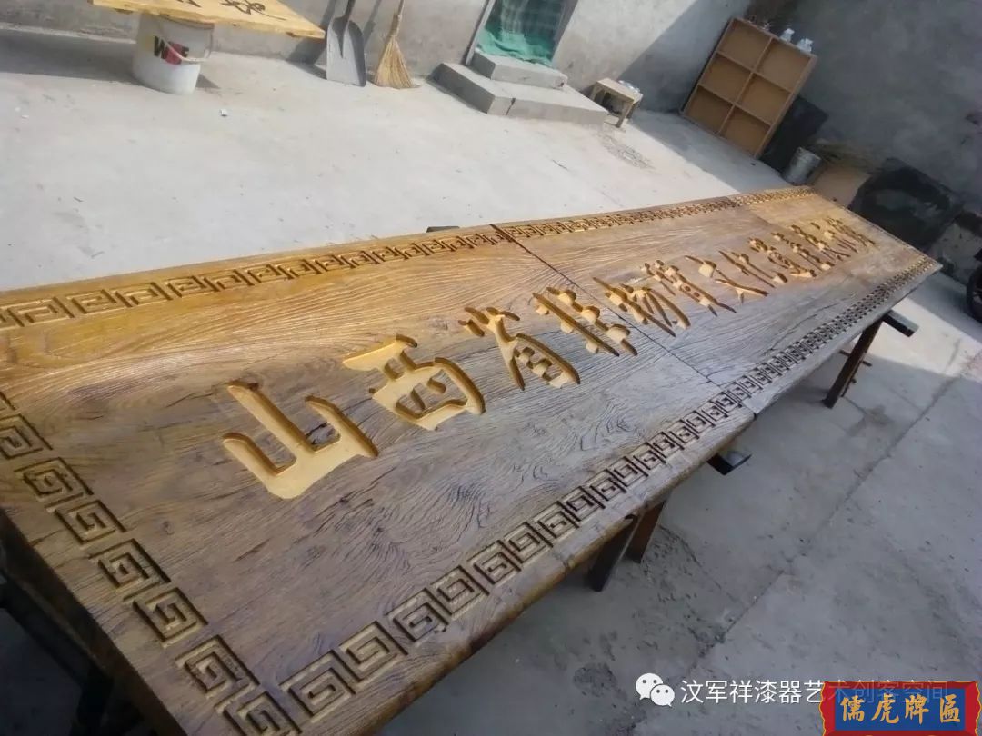 機(jī)雕工藝做出來仿古牌匾圖片大全(圖29)