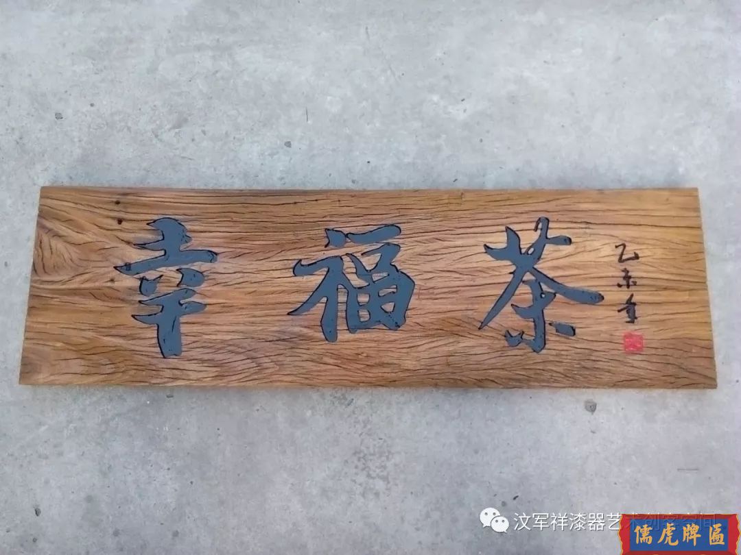 機(jī)雕工藝做出來仿古牌匾圖片大全(圖31)