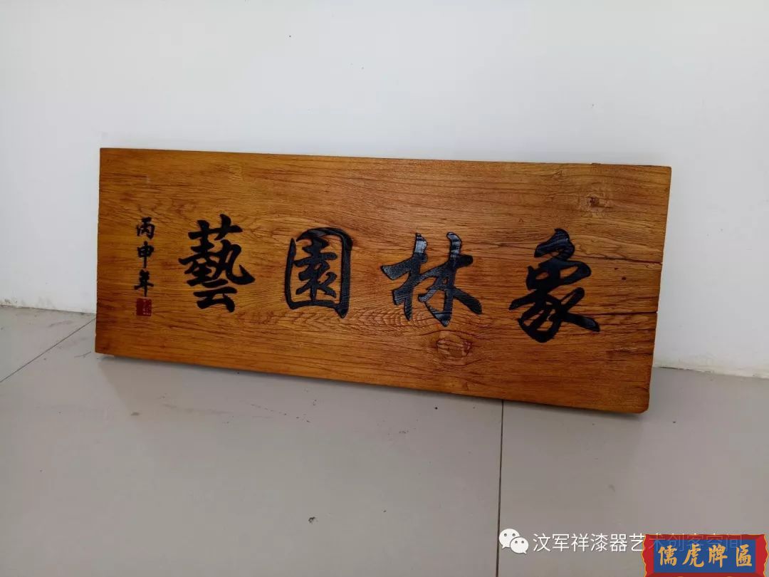 機(jī)雕工藝做出來仿古牌匾圖片大全(圖23)