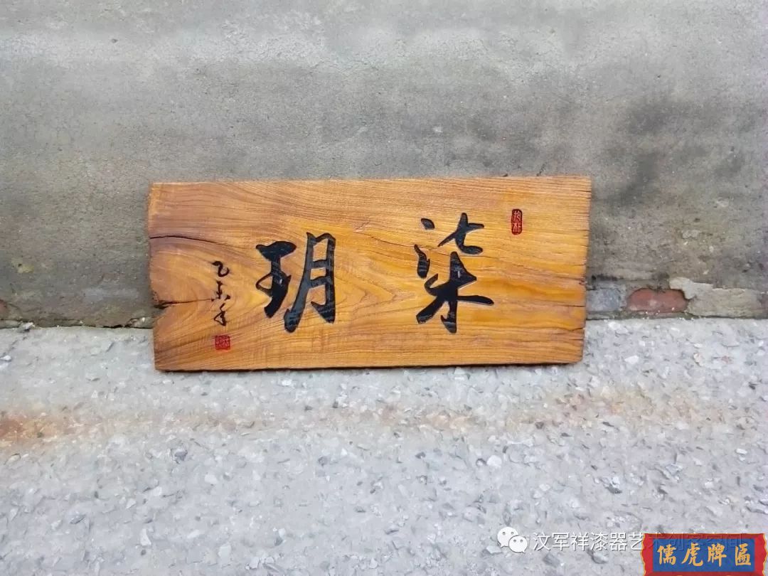 機(jī)雕工藝做出來仿古牌匾圖片大全(圖36)