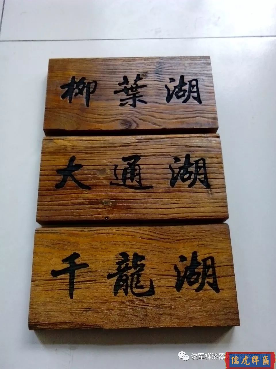 機(jī)雕工藝做出來仿古牌匾圖片大全(圖34)