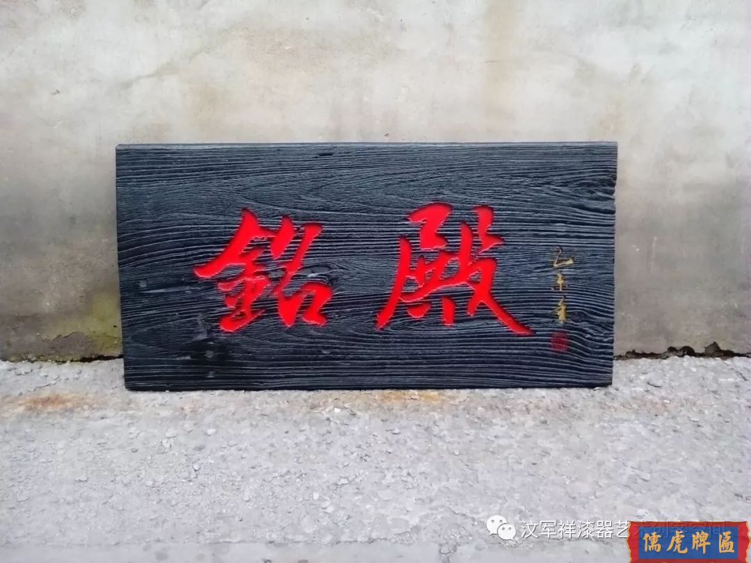機(jī)雕工藝做出來仿古牌匾圖片大全(圖40)